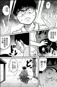 Page 305 of Hahaoya Shikkaku Elite Oyako no M Buta Netorare Tenraku Jinsei - preview thumbnail