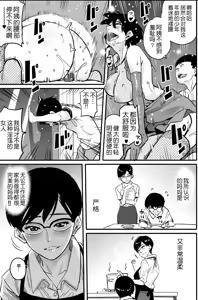 Page 316 of Hahaoya Shikkaku Elite Oyako no M Buta Netorare Tenraku Jinsei - preview thumbnail