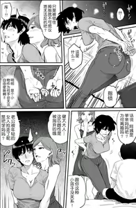 Page 33 of Hahaoya Shikkaku Elite Oyako no M Buta Netorare Tenraku Jinsei - preview thumbnail