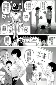 Page 361 of Hahaoya Shikkaku Elite Oyako no M Buta Netorare Tenraku Jinsei - preview thumbnail