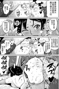 Page 372 of Hahaoya Shikkaku Elite Oyako no M Buta Netorare Tenraku Jinsei - preview thumbnail