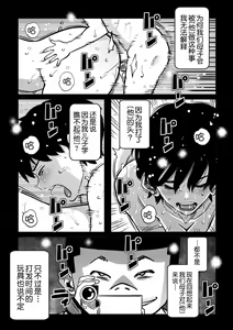 Page 4 of Hahaoya Shikkaku Elite Oyako no M Buta Netorare Tenraku Jinsei - preview thumbnail