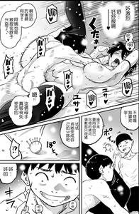Page 461 of Hahaoya Shikkaku Elite Oyako no M Buta Netorare Tenraku Jinsei - preview thumbnail