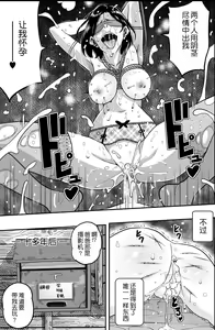 Page 477 of Hahaoya Shikkaku Elite Oyako no M Buta Netorare Tenraku Jinsei - preview thumbnail