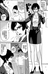 Page 7 of Hahaoya Shikkaku Elite Oyako no M Buta Netorare Tenraku Jinsei - preview thumbnail