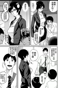 Page 8 of Hahaoya Shikkaku Elite Oyako no M Buta Netorare Tenraku Jinsei - preview thumbnail