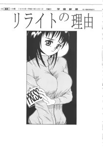 Page 21 of Oasis - preview thumbnail