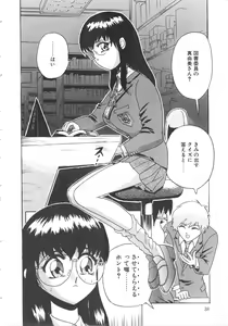 Page 38 of Oasis - preview thumbnail