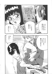 Page 42 of Oasis - preview thumbnail