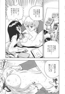 Page 49 of Oasis - preview thumbnail