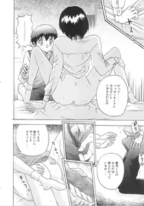 Page 64 of Oasis - preview thumbnail