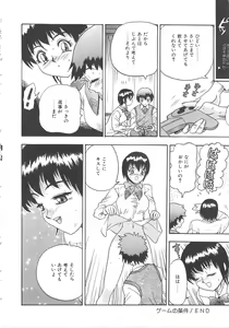 Page 68 of Oasis - preview thumbnail