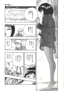 Page 7 of Oasis - preview thumbnail