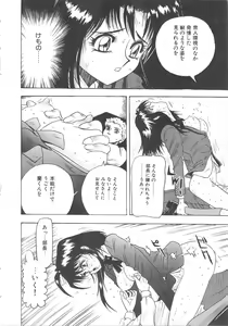 Page 82 of Oasis - preview thumbnail