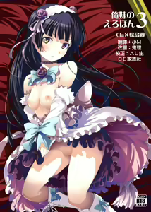 OreImo no Erohon 3 — hentai manga cover on Fhentai