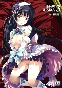 Page 2 of OreImo no Erohon 3 - preview thumbnail