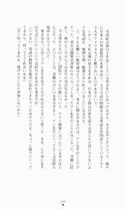 Page 104 of Gakuen Princess Jokyoushi no Oshigoto - preview thumbnail
