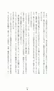 Page 113 of Gakuen Princess Jokyoushi no Oshigoto - preview thumbnail