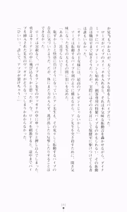 Page 118 of Gakuen Princess Jokyoushi no Oshigoto - preview thumbnail
