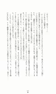 Page 121 of Gakuen Princess Jokyoushi no Oshigoto - preview thumbnail