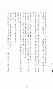 Page 143 of Gakuen Princess Jokyoushi no Oshigoto - preview thumbnail