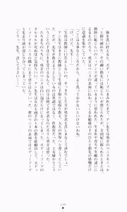 Page 155 of Gakuen Princess Jokyoushi no Oshigoto - preview thumbnail