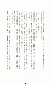Page 163 of Gakuen Princess Jokyoushi no Oshigoto - preview thumbnail