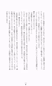 Page 169 of Gakuen Princess Jokyoushi no Oshigoto - preview thumbnail