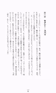 Page 185 of Gakuen Princess Jokyoushi no Oshigoto - preview thumbnail