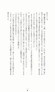 Page 193 of Gakuen Princess Jokyoushi no Oshigoto - preview thumbnail