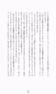 Page 197 of Gakuen Princess Jokyoushi no Oshigoto - preview thumbnail
