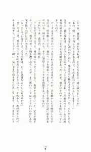 Page 200 of Gakuen Princess Jokyoushi no Oshigoto - preview thumbnail