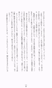 Page 201 of Gakuen Princess Jokyoushi no Oshigoto - preview thumbnail