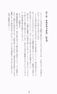 Page 208 of Gakuen Princess Jokyoushi no Oshigoto - preview thumbnail