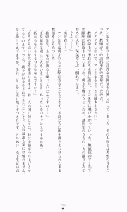 Page 231 of Gakuen Princess Jokyoushi no Oshigoto - preview thumbnail