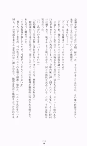 Page 234 of Gakuen Princess Jokyoushi no Oshigoto - preview thumbnail