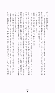 Page 237 of Gakuen Princess Jokyoushi no Oshigoto - preview thumbnail