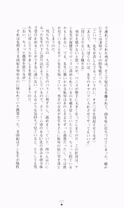 Page 238 of Gakuen Princess Jokyoushi no Oshigoto - preview thumbnail