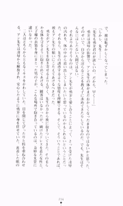 Page 250 of Gakuen Princess Jokyoushi no Oshigoto - preview thumbnail