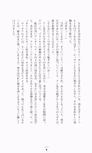 Page 253 of Gakuen Princess Jokyoushi no Oshigoto - preview thumbnail