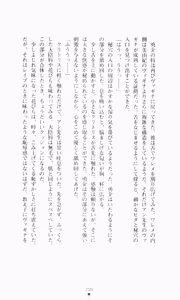 Page 254 of Gakuen Princess Jokyoushi no Oshigoto - preview thumbnail