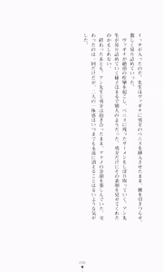 Page 262 of Gakuen Princess Jokyoushi no Oshigoto - preview thumbnail