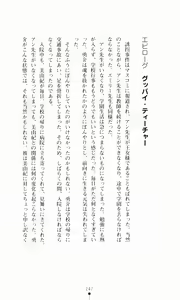 Page 263 of Gakuen Princess Jokyoushi no Oshigoto - preview thumbnail
