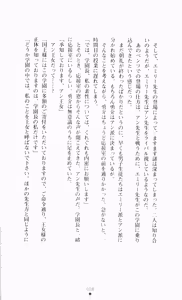 Page 44 of Gakuen Princess Jokyoushi no Oshigoto - preview thumbnail