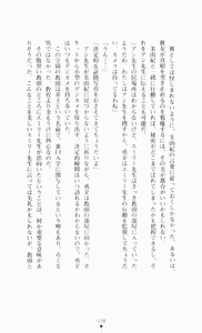 Page 54 of Gakuen Princess Jokyoushi no Oshigoto - preview thumbnail