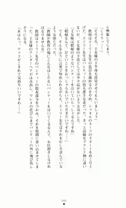 Page 61 of Gakuen Princess Jokyoushi no Oshigoto - preview thumbnail