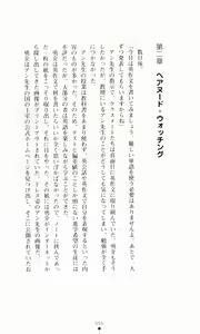 Page 71 of Gakuen Princess Jokyoushi no Oshigoto - preview thumbnail