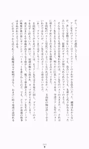 Page 85 of Gakuen Princess Jokyoushi no Oshigoto - preview thumbnail
