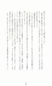 Page 99 of Gakuen Princess Jokyoushi no Oshigoto - preview thumbnail