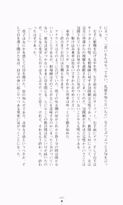Page 108 of Guilty Train, Higyaku no Otori Sousakan - preview thumbnail